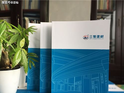 产品画册的设计思维 从定位到企业形象的全流程策略